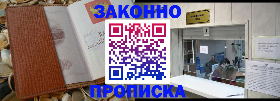 регистрация для школы в Боре