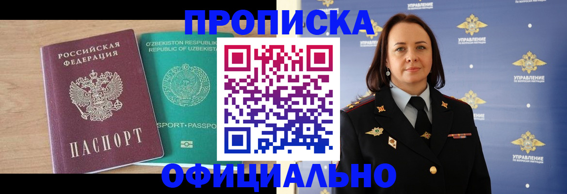 найти адрес прописки в Боре