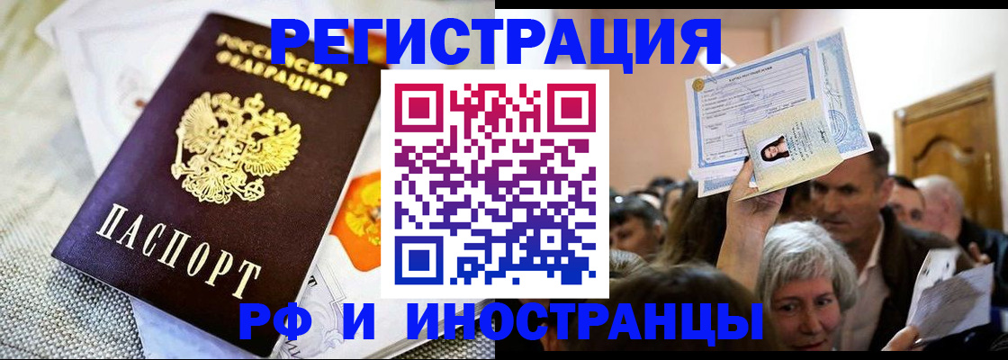 временная регистрация поиск в Боре